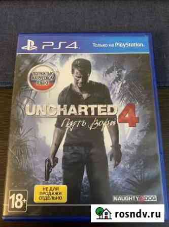 Uncharted 4 Северодвинск