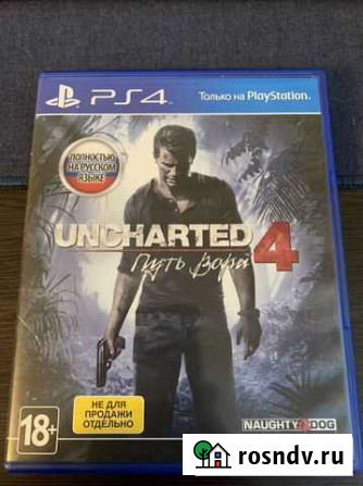 Uncharted 4 Северодвинск - изображение 1