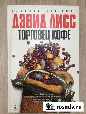 Торговец кофе Оренбург - изображение 1
