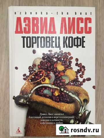 Торговец кофе Оренбург - изображение 1