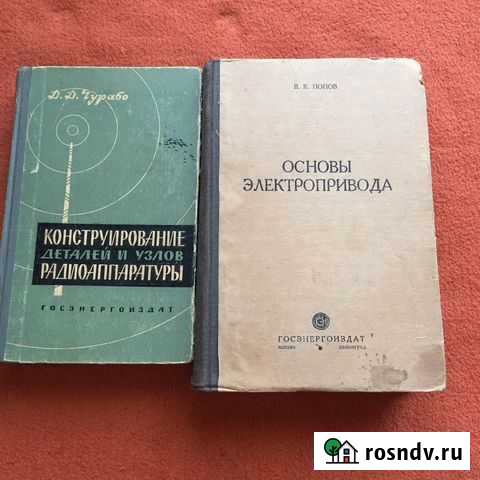Книги старинные технические Москва - изображение 1