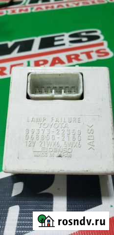 Блок контроля исправности ламп Toyota Mark Ii Биробиджан - изображение 1