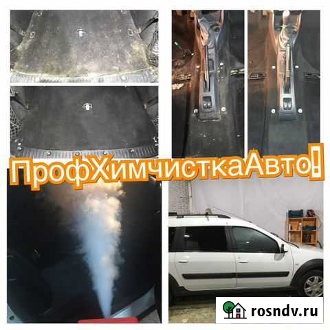 Химчистка авто/кожи/текстиль Казань - изображение 1