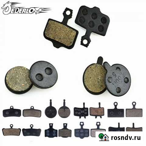 Колодки тормозные вело. дисковые в ассортименте Барнаул - изображение 1