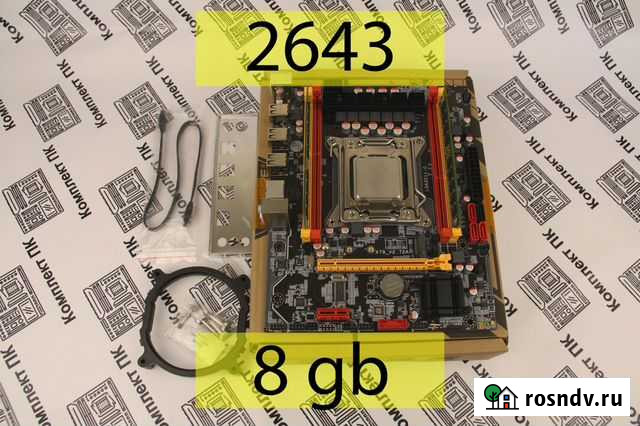 Комплект Xeon 2643 (4-8 ядер) + 8 gb + Kllisre Краснодар - изображение 1