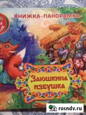 Книга 3 д Новая Санкт-Петербург