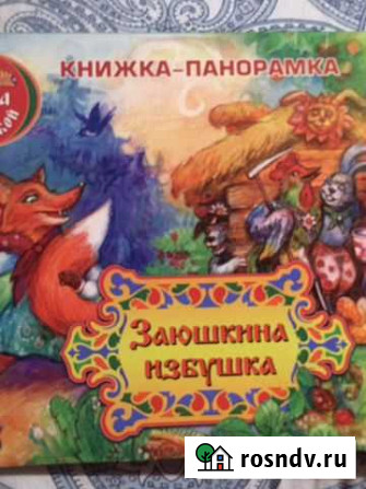 Книга 3 д Новая Санкт-Петербург - изображение 1