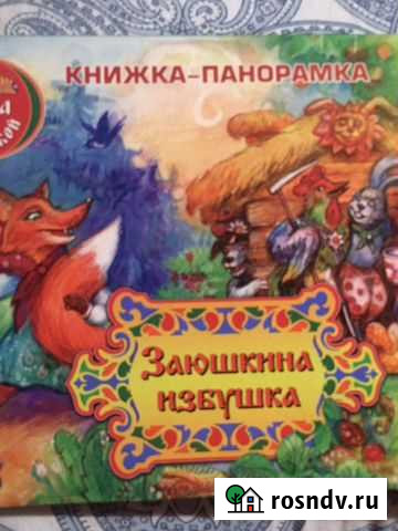 Книга 3 д Новая Санкт-Петербург - изображение 1