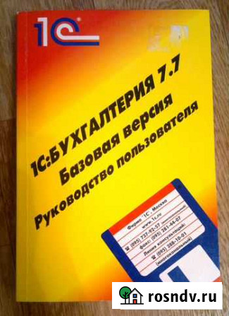 Книги для бухгалтера и кадровика Краснодар - изображение 1