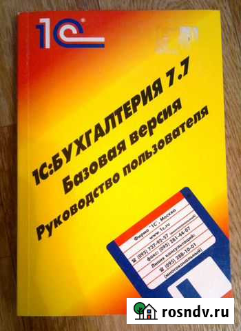 Книги для бухгалтера и кадровика Краснодар - изображение 1