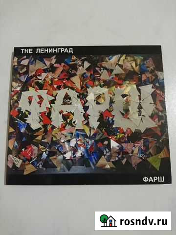 Ленинград - Фарш Москва - изображение 1