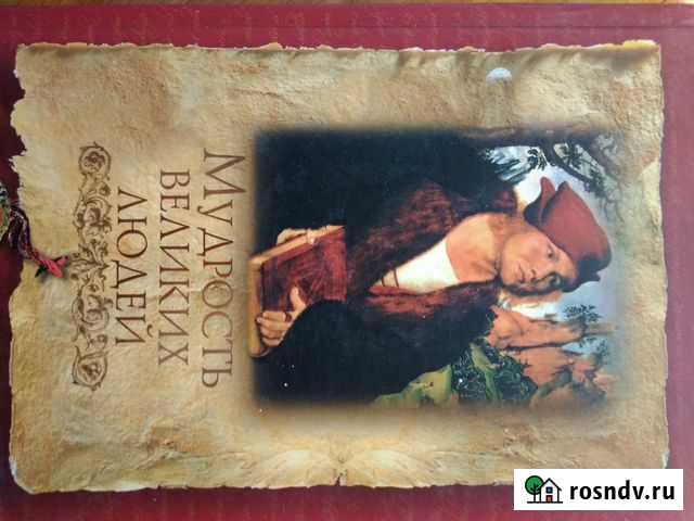 Афоризмы. изречения Екатеринбург - изображение 1