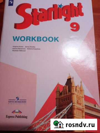 Workbook Starlight английский язык 9 класс Санкт-Петербург - изображение 1