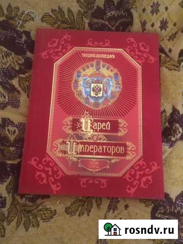 Энциклопедия Царей и Императоров. Россия 9-20 век Санкт-Петербург - изображение 1