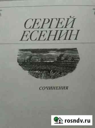 Книга Волгоград