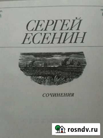 Книга Волгоград - изображение 1
