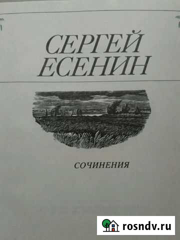 Книга Волгоград - изображение 1