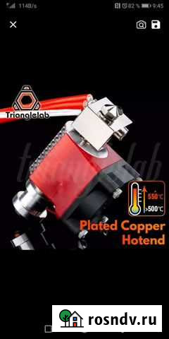 Хотенд 3д принтера 500 градусов Новосибирск - изображение 1