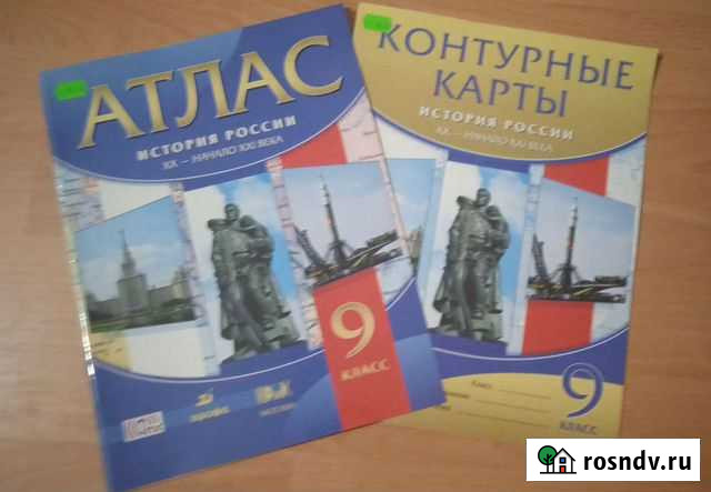 Комплект история России 9 класс Сарапул - изображение 1