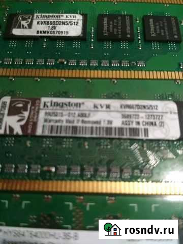 Оперативная память Шелехов - изображение 1