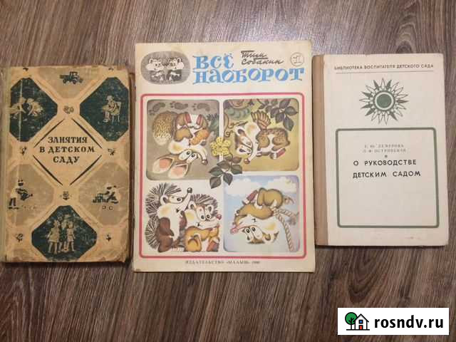 Собакин все наоборот 1990, Усова Астрахань - изображение 1