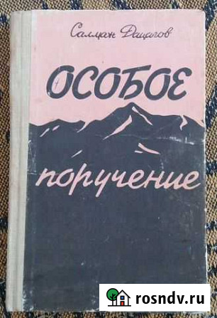 Чечено-ингушское книжное издательство Гудермес - изображение 1
