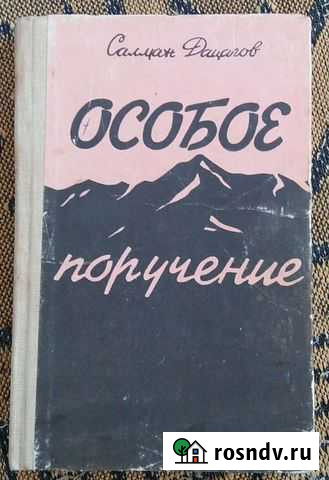 Чечено-ингушское книжное издательство Гудермес - изображение 1