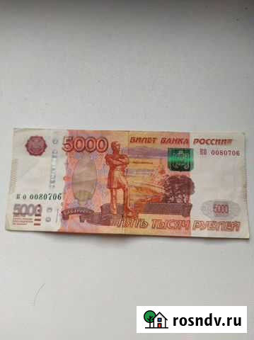 Купюра с красивым номером Старый Оскол - изображение 1