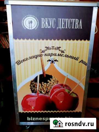Продам карамелизатор с мармитами (электрический) Астрахань - изображение 1