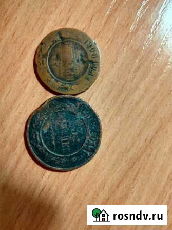 Монеты 2 копейки 1908 года, 3 копейки 1916 года Благовещенск - изображение 1