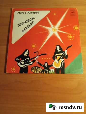 Продам виниловые пластинки СССР +добавлено Севастополь - изображение 1