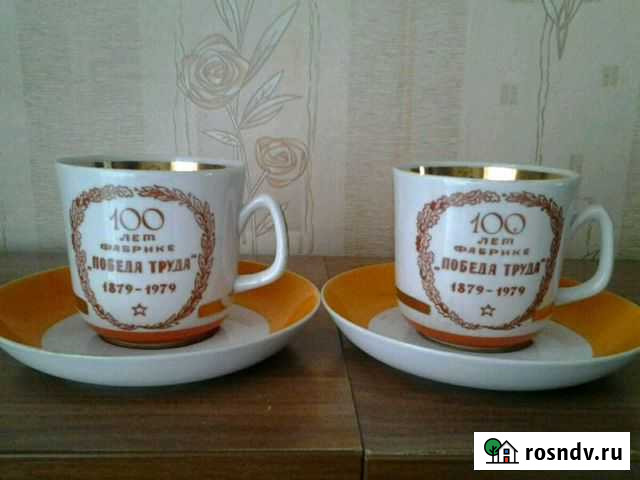 Чашки юбилейные СССР 1979г Москва - изображение 1