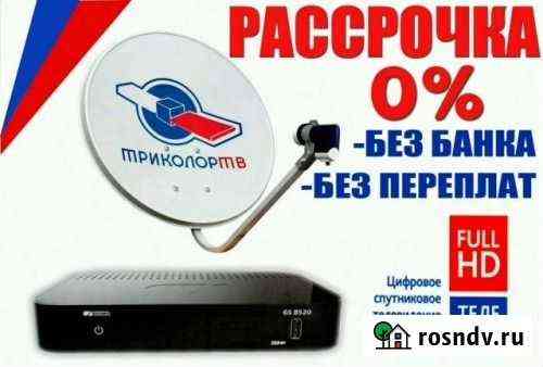 Триколор тв в рассрочку. Установка любых спутников Оренбург