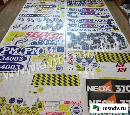 Комплекты наклеек для кму и спецтехники Сыктывкар - изображение 1