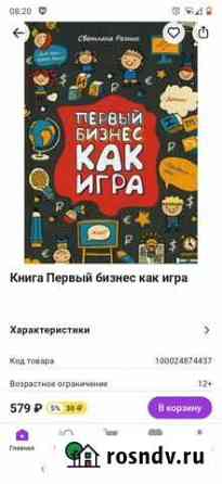 Книги Астрахань
