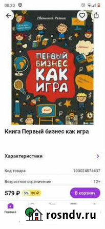Книги Астрахань - изображение 1