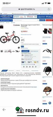 Велосипед stern attack 20 Астрахань - изображение 1