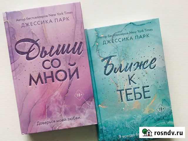 Джессика Парк Новомосковск - изображение 1