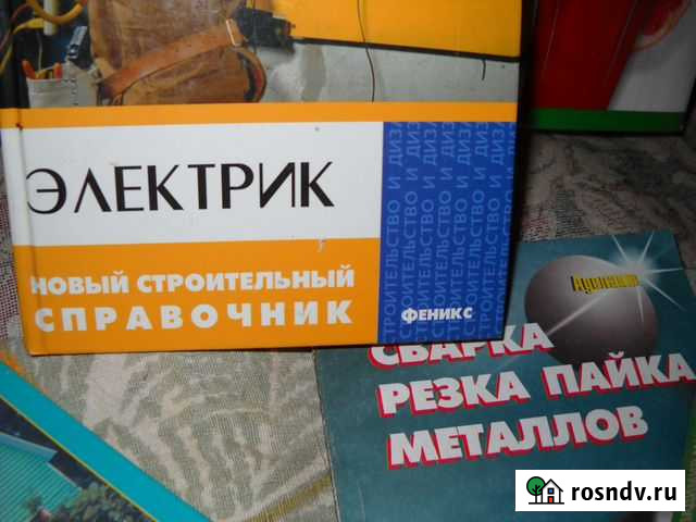Книги электрик Великий Новгород - изображение 1