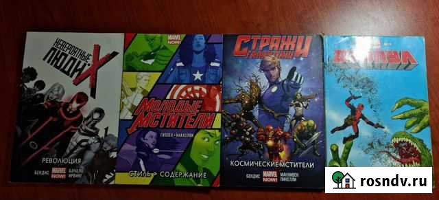Комиксы Марвел Зея - изображение 1