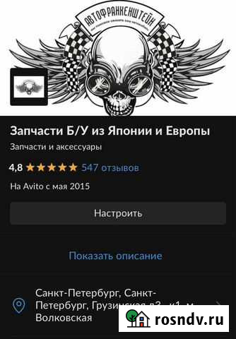 Продам готовый бизнес авторазборку Санкт-Петербург - изображение 1