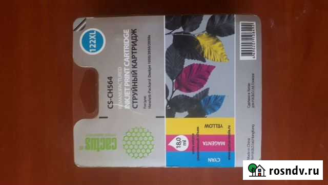 Картридж cactus CS-CH564 №122XL цветной Егорьевск - изображение 1