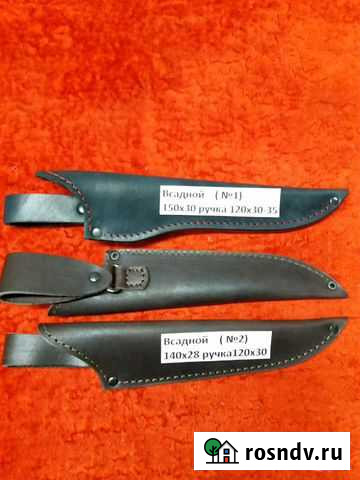 Ножны партиями Павлово - изображение 1