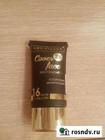 Крем тональный Art-visage Рубцовск - изображение 1