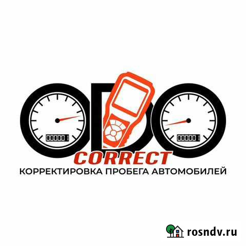 Настройка панели приборов. Корректировка Екатеринбург - изображение 1