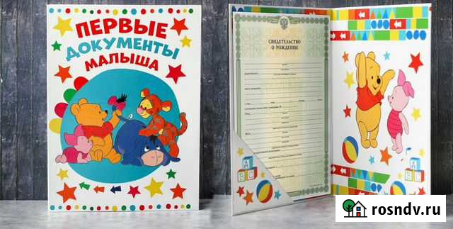 Папка для свидетельства о рождении Серпухов - изображение 1