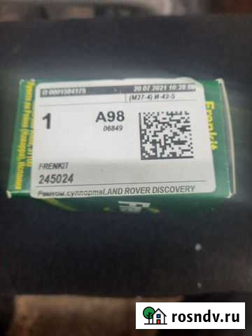 Ремкомплект тормозного суппорта Сарапул - изображение 1