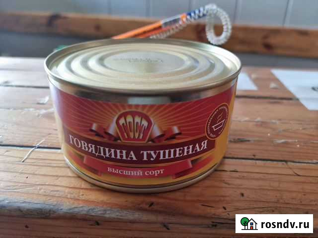 Говядина тушеная Екатеринбург - изображение 1