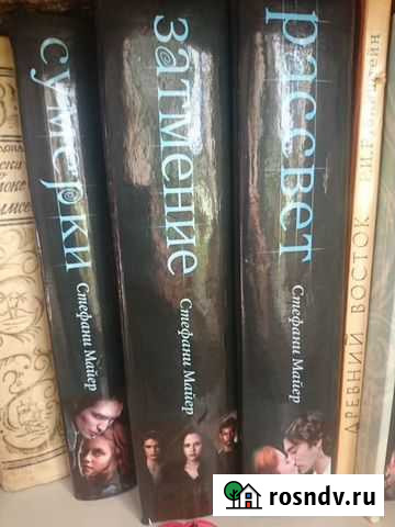 Продам книги Стефани Маер, Сумерки в отличном со Черемухово - изображение 1