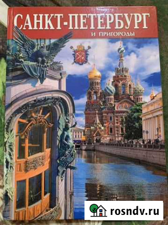 Книги Тверь - изображение 1